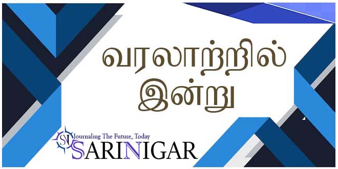 Sarinigar 660X330 Today